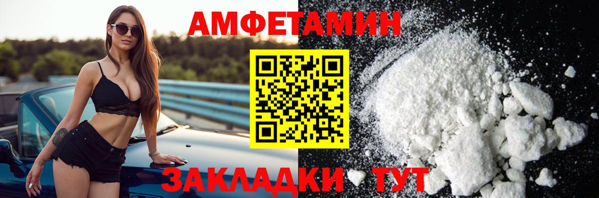 Амфетамин VHQ Барнаул
