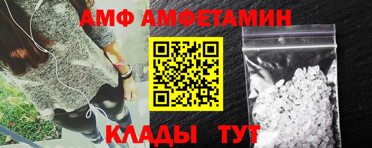 Амфетамин  Вход с VPN  Барнаул  АМФЕТАМИН VHQ 