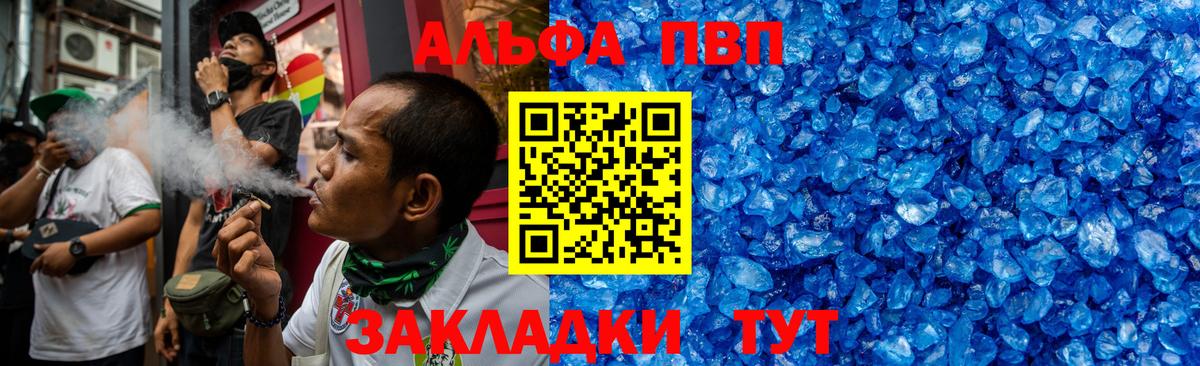 наркошоп  Вход с VPN  Барнаул  Alpha PVP крисы CK  A-PVP Соль 