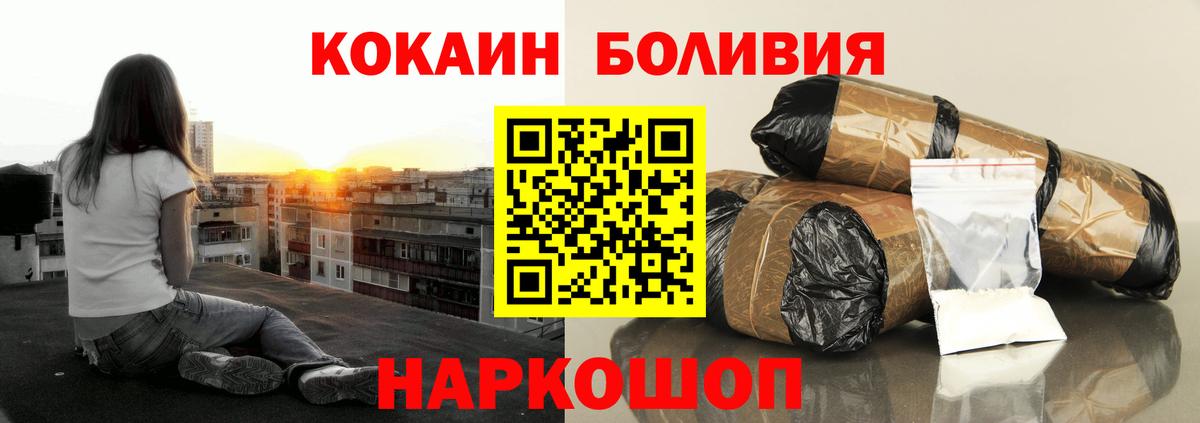 Кокаин Колумбийский Барнаул