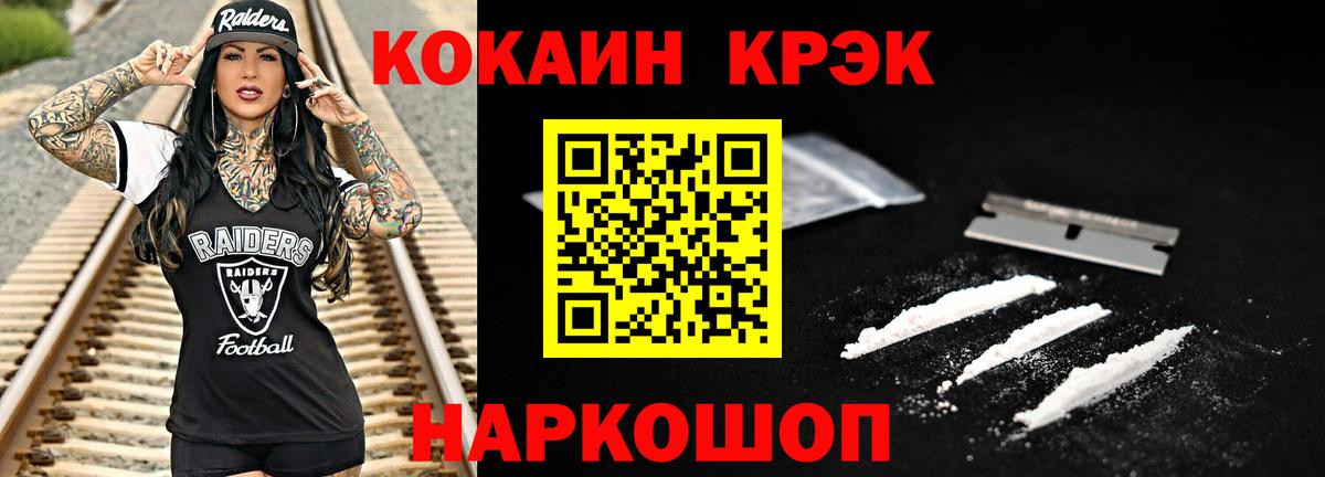 Кокаин  Кокаин Колумбийский  наркошоп  Кокаин 97%  Барнаул  Вход с VPN 