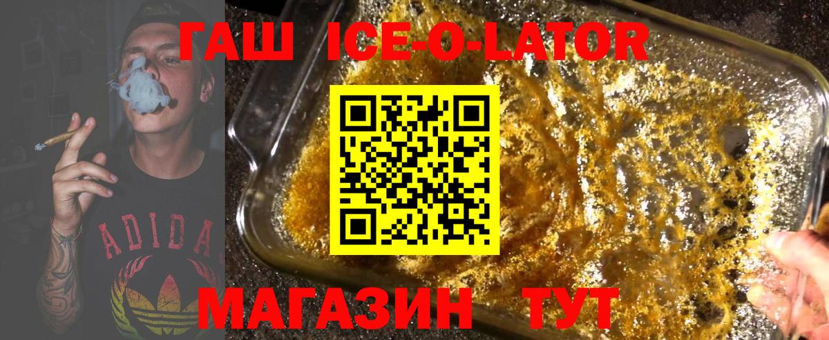 ГАШ  Гашиш убойный  ГАШИШ гарик  Вход с VPN  Барнаул 