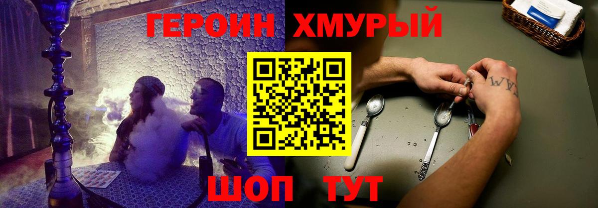 Барнаул  ГЕРОИН герыч  Вход с VPN 