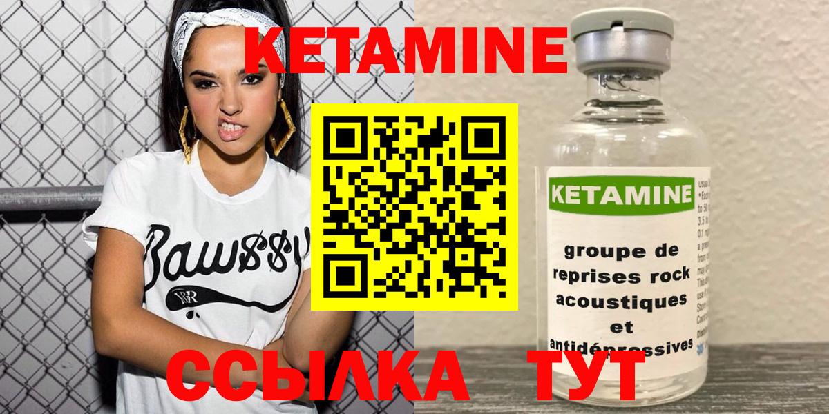 Кетамин ketamine  Вход с VPN  Барнаул  Кетамин VHQ 