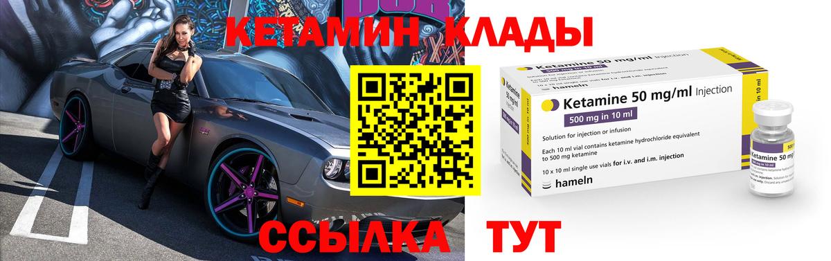 КЕТАМИН VHQ Барнаул