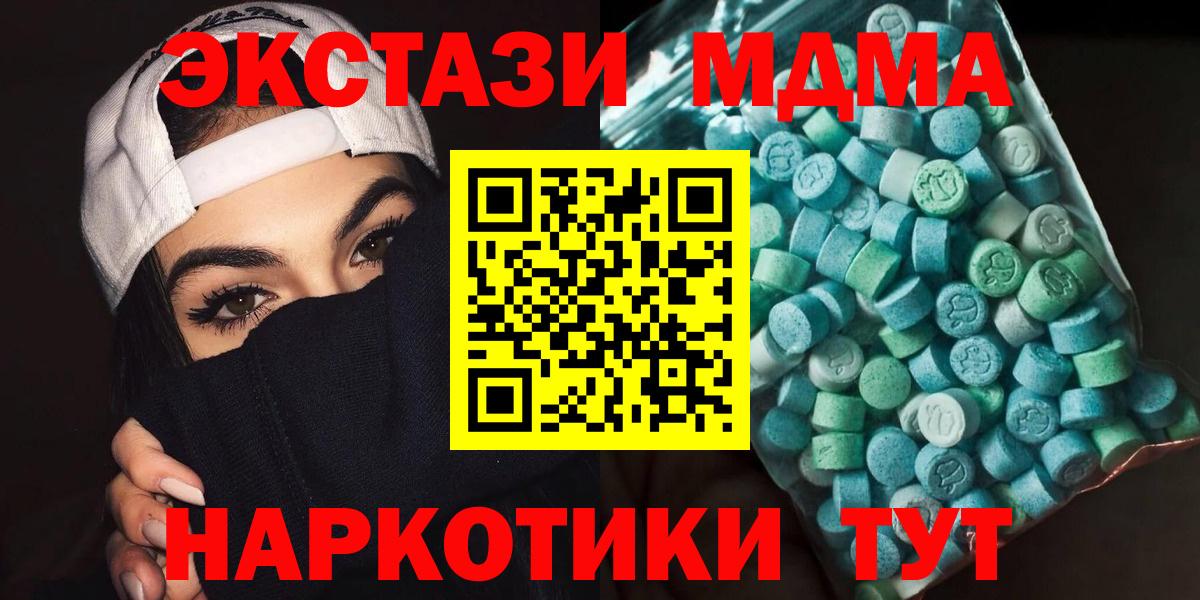 МДМА  MDMA Molly  МДМА Molly  Вход с VPN  Барнаул 