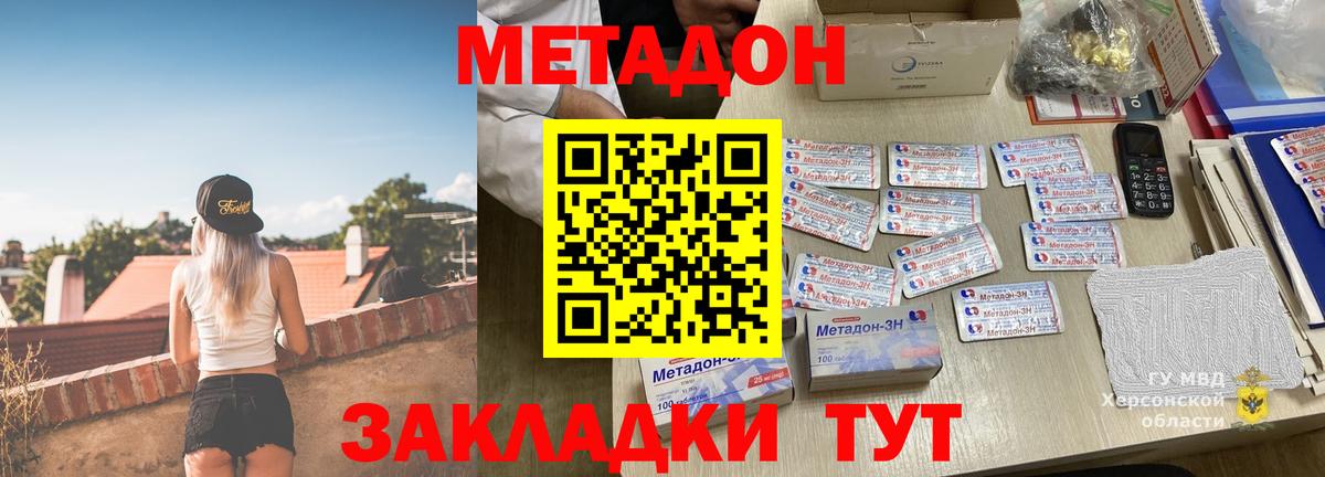 Барнаул  Метадон мёд  Вход с VPN 