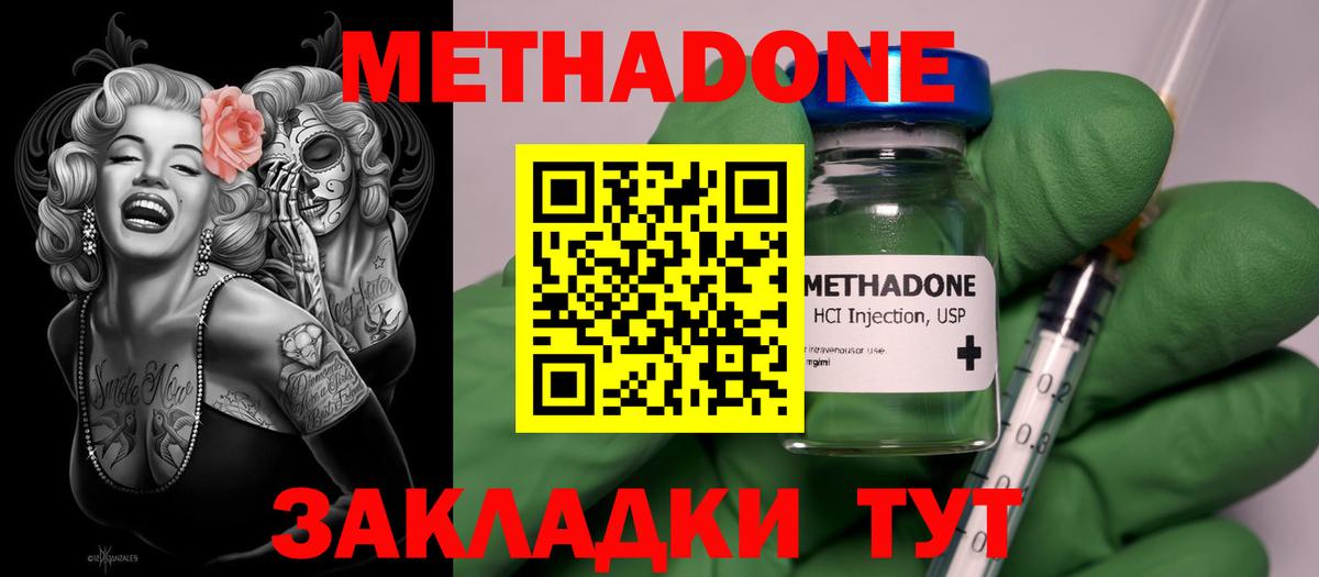 МЕТАДОН мёд Барнаул