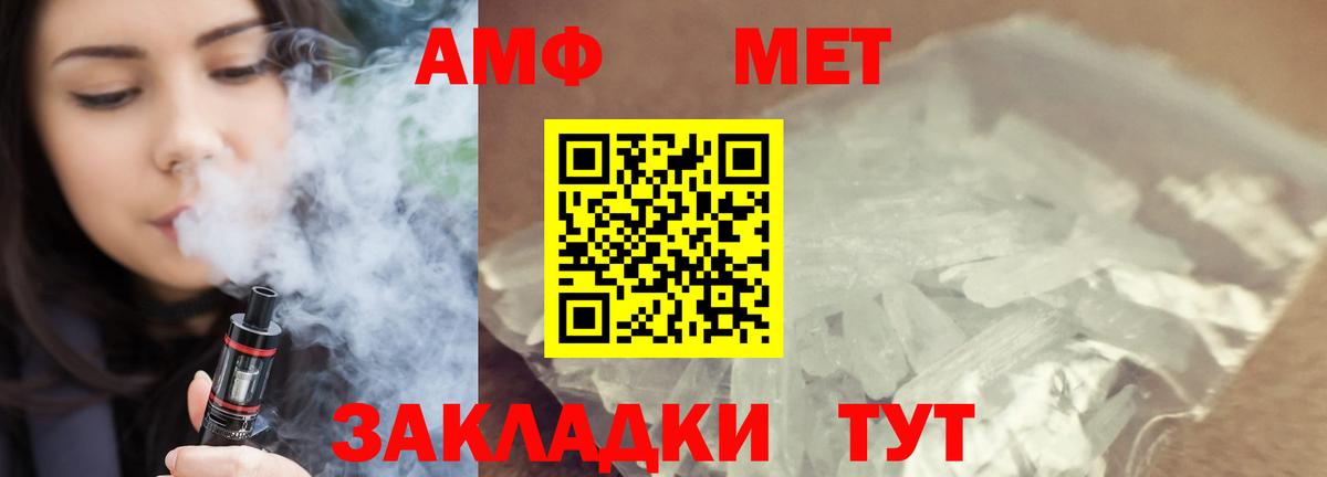 Метамфетамин мет  Метамфетамин мет  Вход с VPN  Барнаул 