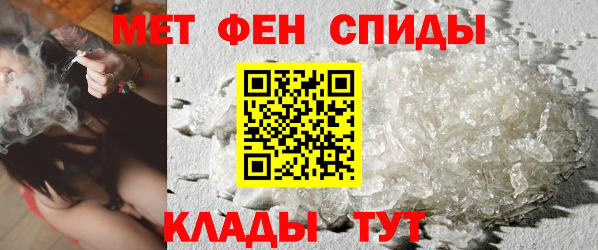 МЕТАМФЕТАМИН кристалл Барнаул