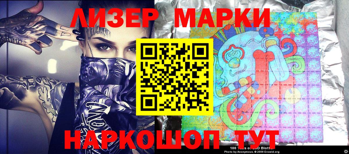 цена   Вход с VPN  Марки N-bome  Барнаул  Марки N-bome 1,8мг 