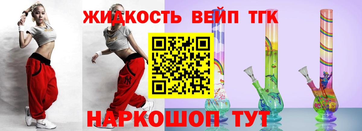 Дистиллят ТГК THC oil  Вход с VPN  Барнаул 
